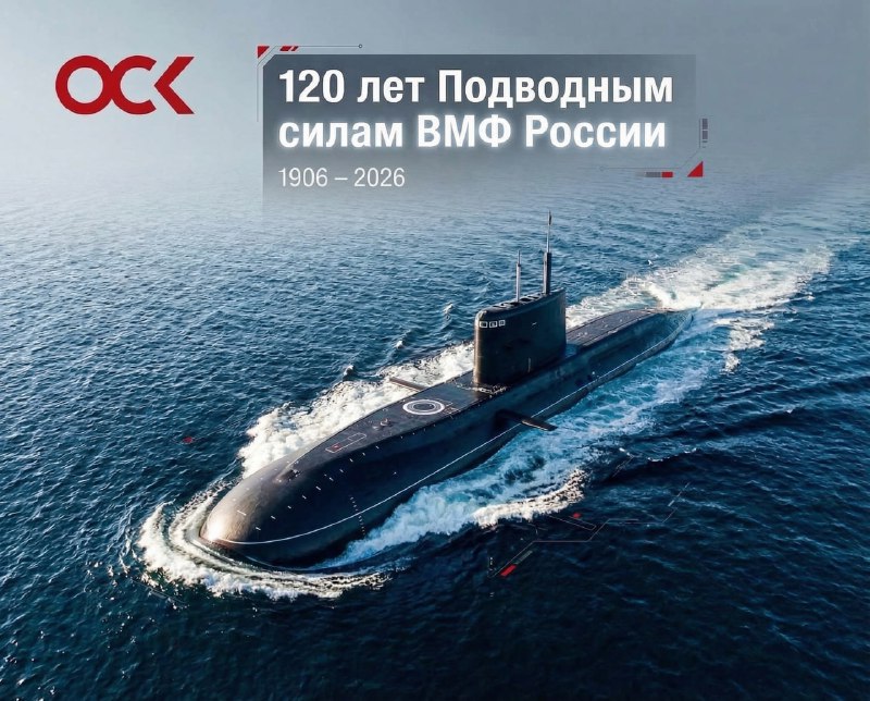 120 лет подводному флоту России: юбилейные публикации