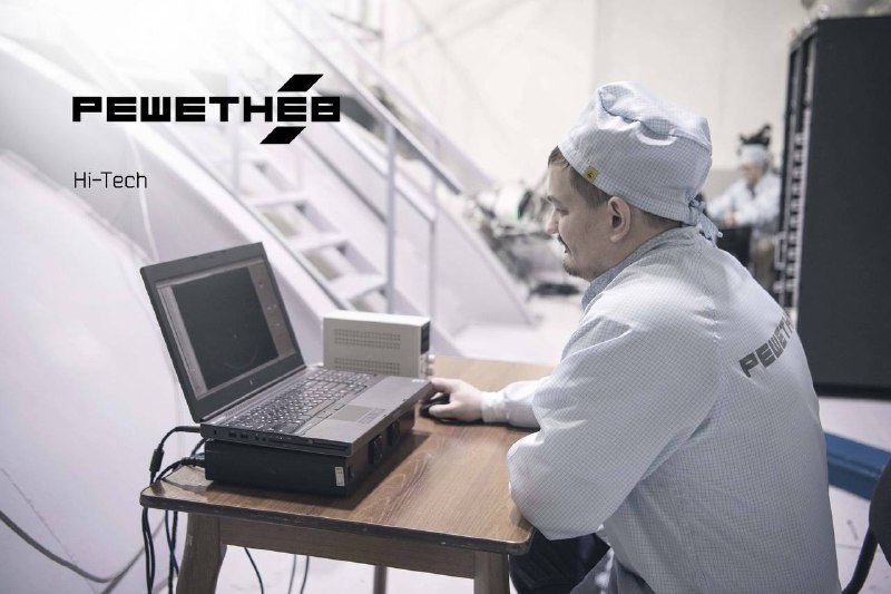 Усовершенствование технологий измерений в АО «РЕШЕТНЁВ»