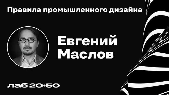 Год с премьеры фильма 'Правила промышленного дизайна'