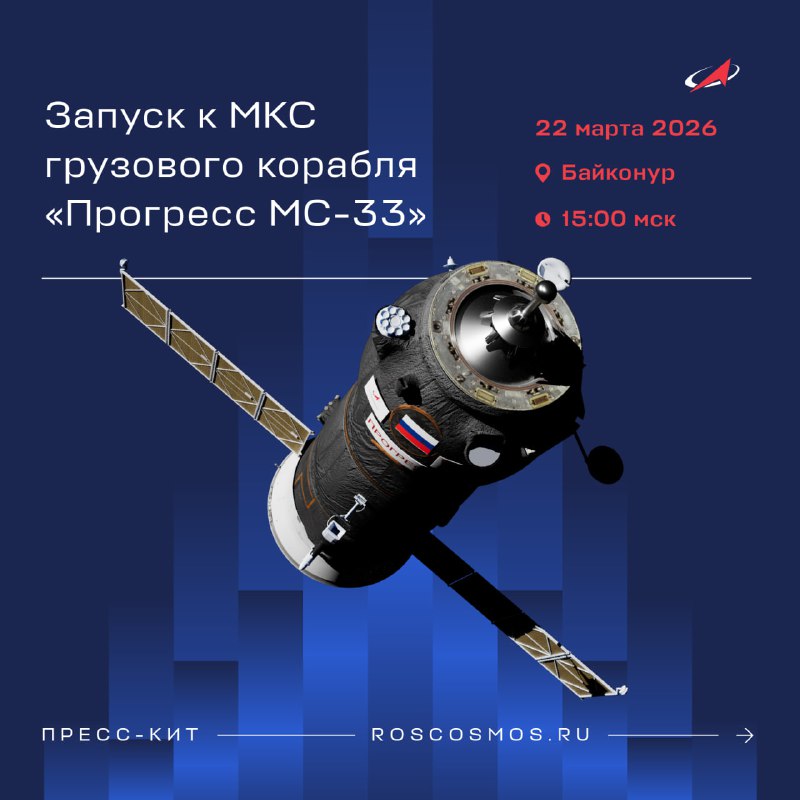 Старт ракеты «Союз-2.1а» с кораблём «Прогресс МС-33»
