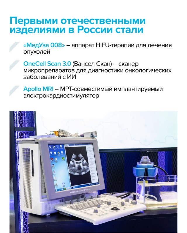 Ростех: Инновационные технологии в здравоохранении