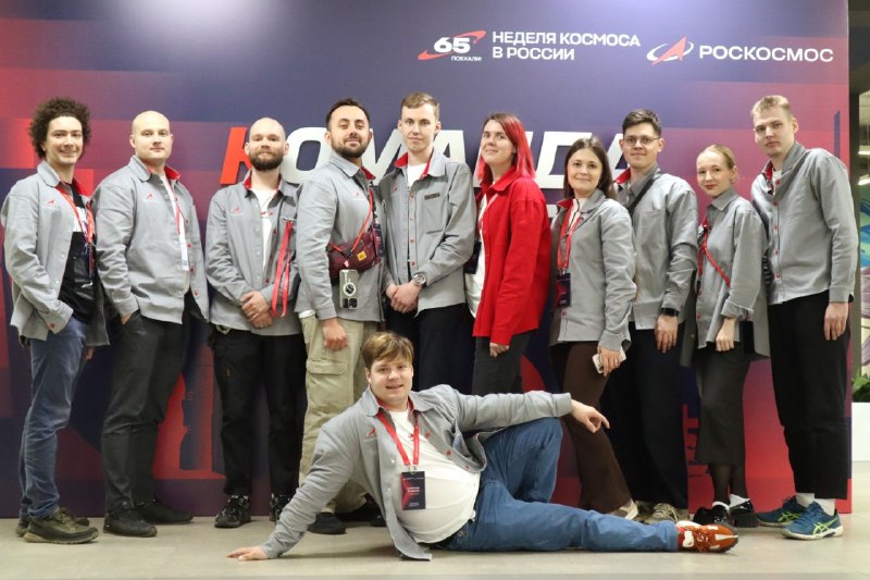 Форум «Команда будущего»: встреча молодых специалистов Роскосмоса Форум «Команда будущего»: встреча молодых специалистов Роскосмоса