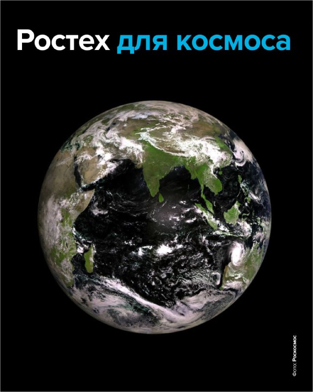 Ростех представил ключевые разработки для космоса к 65-летию полета Гагарина