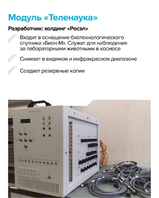 Ростех представил ключевые разработки для космоса к 65-летию полета Гагарина