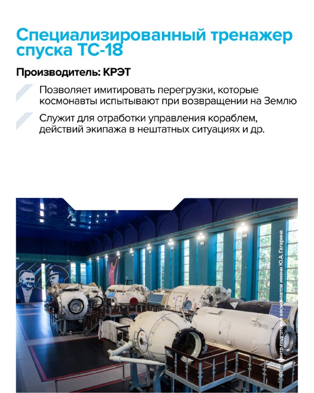 Ростех представил ключевые разработки для космоса к 65-летию полета Гагарина