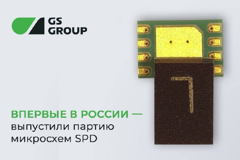 В России собрали первую партию микросхем SPD для DDR5