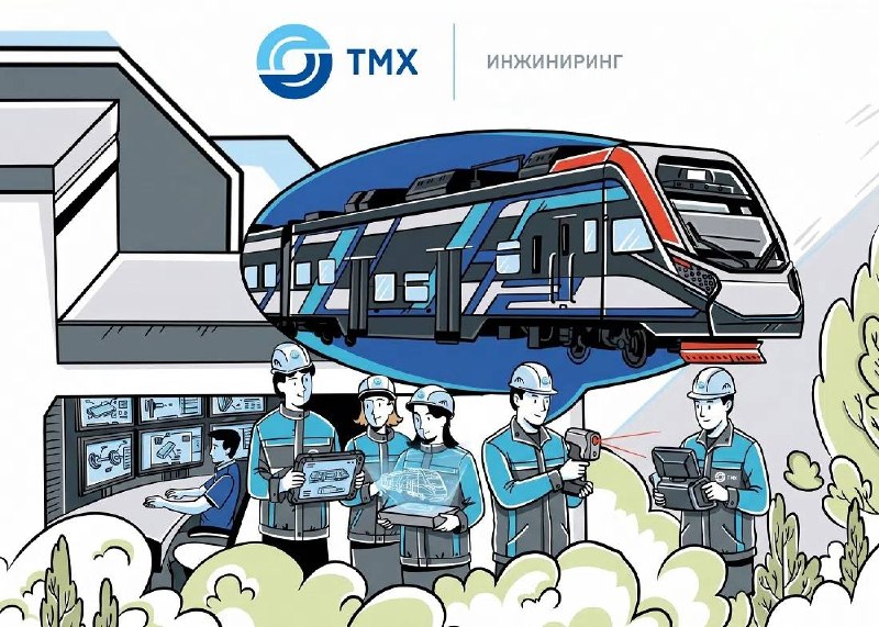 ТМХ-Инжиниринг празднует восьмилетие