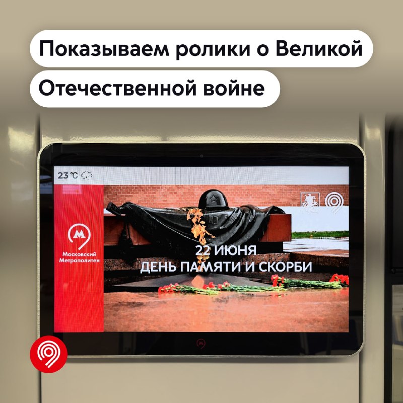 Московское метро объявит минуту молчания в День памяти и скорби