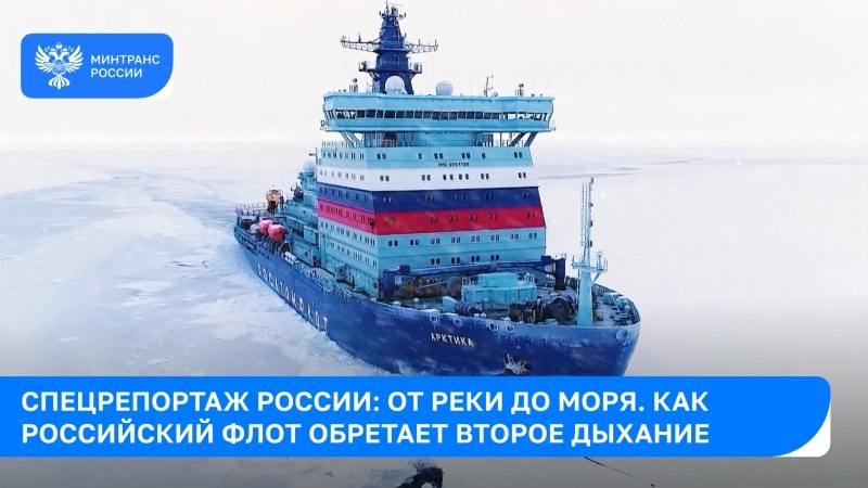 От реки до моря: как российский флот обретает второе дыхание