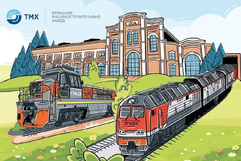 Брянский машиностроительный завод отмечает 153 года