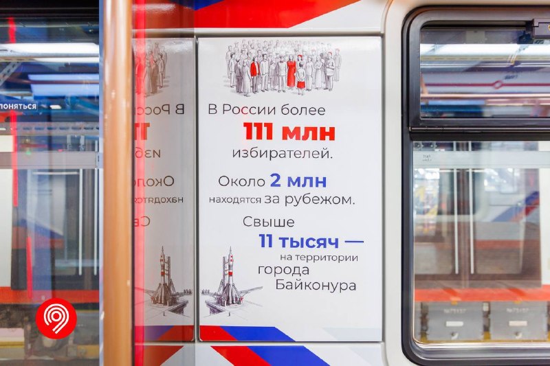 Тематический поезд к выборам в Госдуму запустили на Кольцевой линии метро