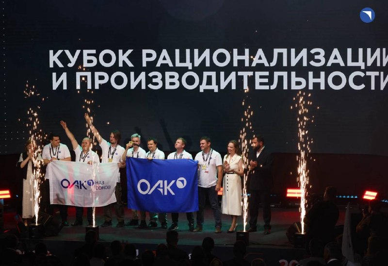 ОАК — серебряный призер чемпионата Ростеха «Время первых»