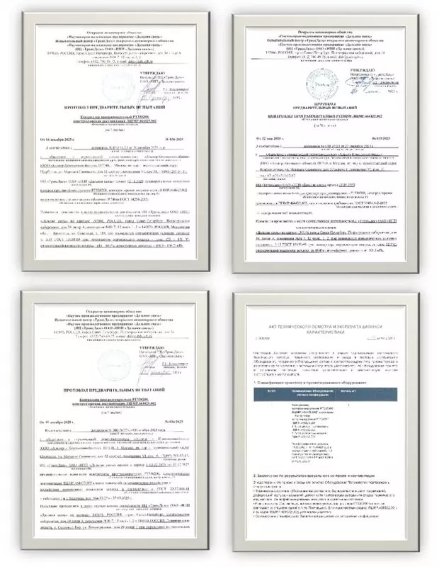 Контроллеры 2TEST РТ330 прошли испытания на пылевлагозащиту и электромагнитную совместимость Контроллеры 2TEST РТ330 прошли испытания на пылевлагозащиту и электромагнитную совместимость