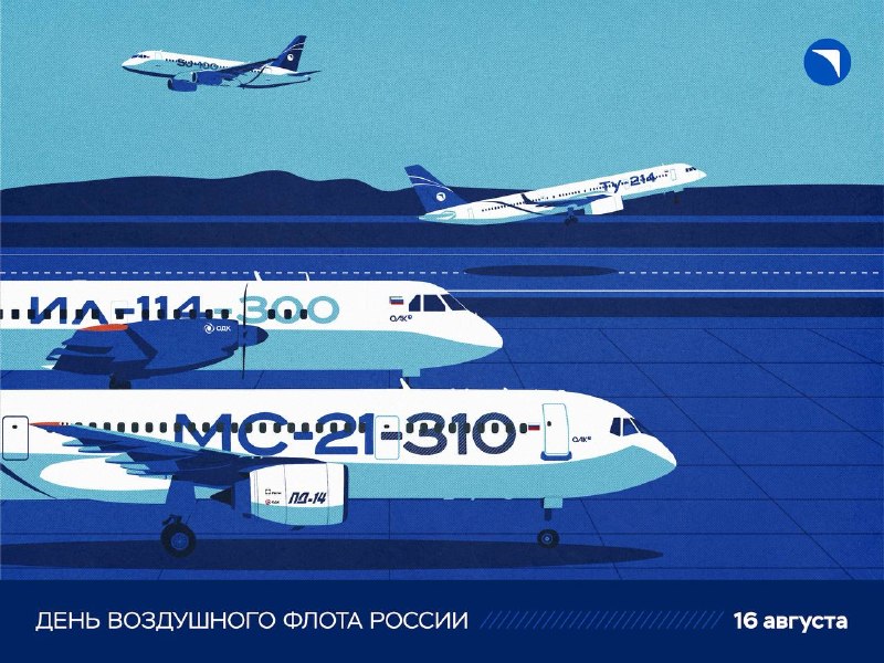 С Днем Воздушного флота России!