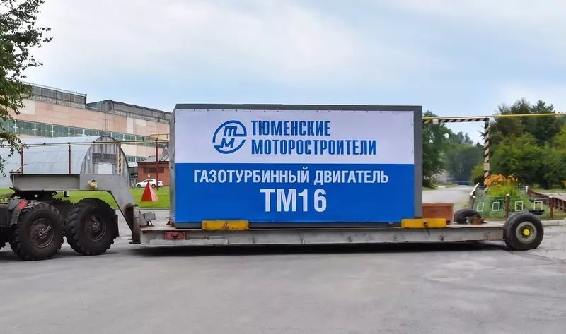 «Тюменские моторостроители» создали головной образец газотурбинного двигателя ТМ16