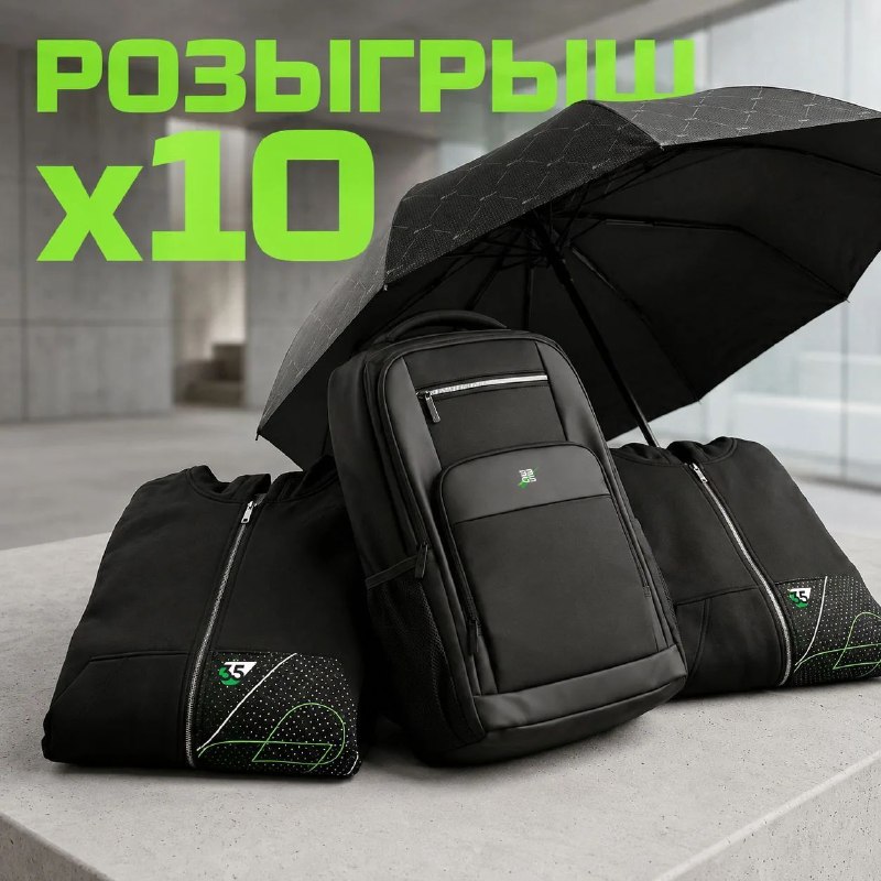 Стартовал розыгрыш мерча GS Group: как принять участие