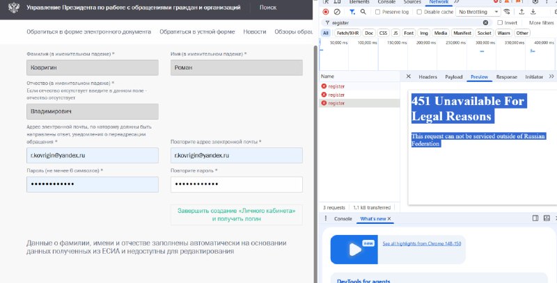 Житель Донецка не смог отправить обращение Президенту без VPN Житель Донецка не смог отправить обращение Президенту без VPN