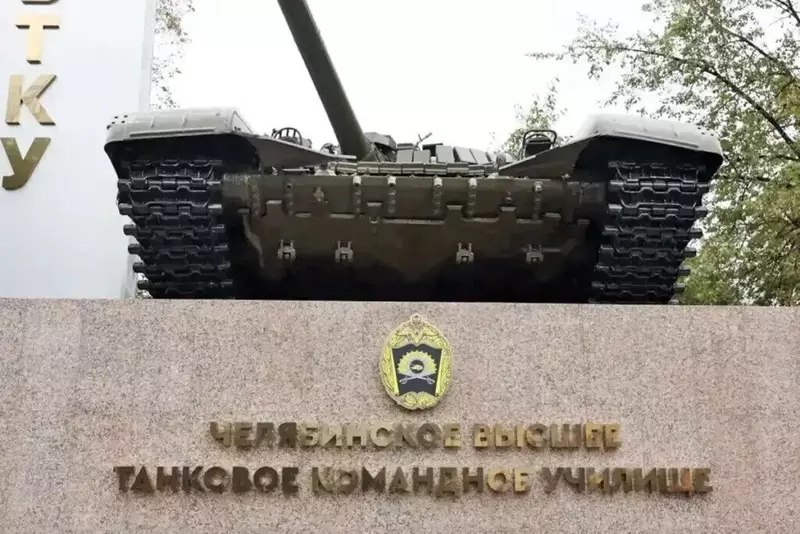 В Челябинске восстановили легендарное высшее танковое командное училище