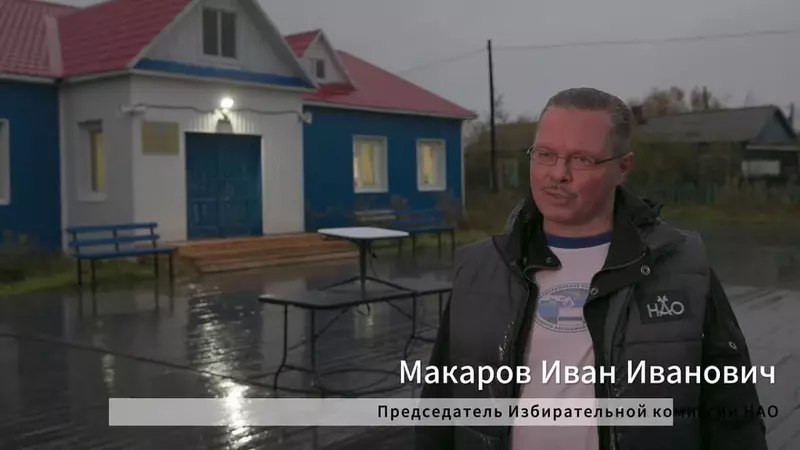 Спутниковая связь БЮРО 1440 обеспечила электронное голосование в Заполярье
