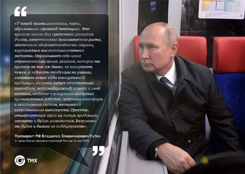 Владимиру Путину исполнилось 74 года: поздравление от ТМХ