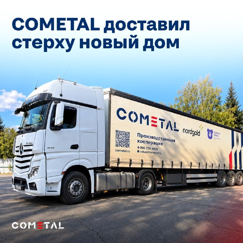 COMETAL создал вольер для спасённого стерха в зоопарке «Орто-Дойду» COMETAL создал вольер для спасённого стерха в зоопарке «Орто-Дойду»