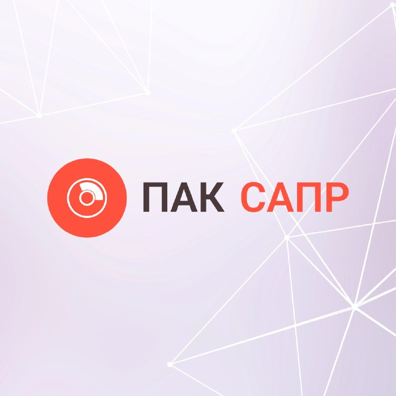 Росэл расширил ПАК САПР двумя новыми ИТ-решениями Росэл расширил ПАК САПР двумя новыми ИТ-решениями