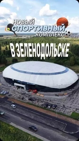 В Зеленодольске открылся новый спортивный комплекс «ФИЗРА» В Зеленодольске открылся новый спортивный комплекс «ФИЗРА»