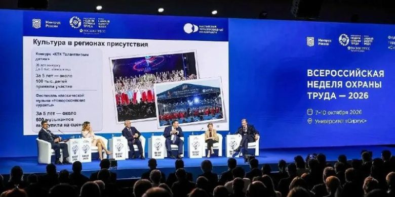 ТМХ представил опыт в сфере охраны труда на Всероссийской неделе охраны труда