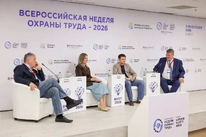ТМХ представил опыт в сфере охраны труда на Всероссийской неделе охраны труда ТМХ представил опыт в сфере охраны труда на Всероссийской неделе охраны труда