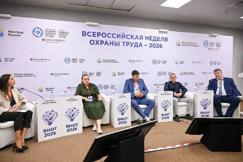 ТМХ представил опыт в сфере охраны труда на Всероссийской неделе охраны труда ТМХ представил опыт в сфере охраны труда на Всероссийской неделе охраны труда