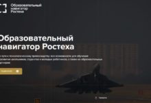 Ростех помогает выбрать профессию и место учебы