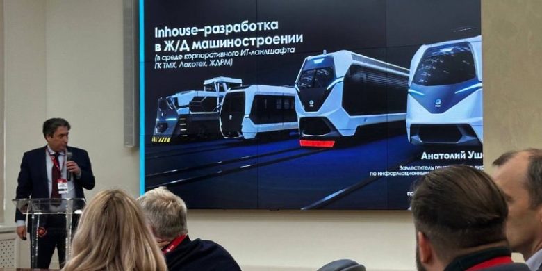 ТМХ представил опыт цифровой трансформации на демо-дне ИЦК «Двигателестроение»