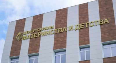 В Магадане завершили строительство и оснащение областного роддома