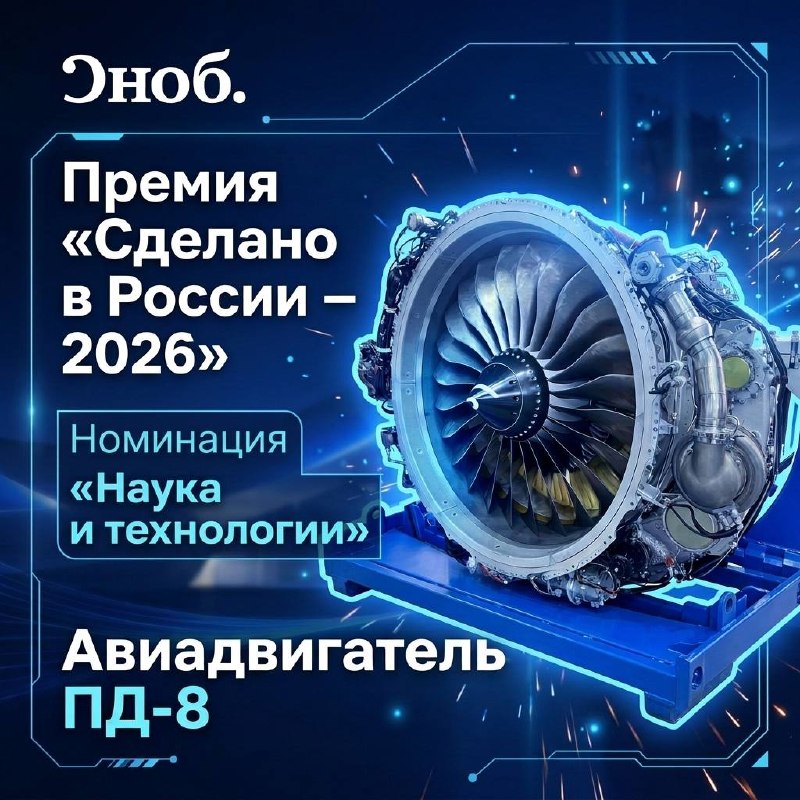 Двигатели ПД-8 установили на второй серийный SJ-100 Двигатели ПД-8 установили на второй серийный SJ-100