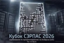 Второй «Кубок СЭРПАС» собрал более сотни студентов на «Эльбрусах»