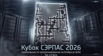 Второй «Кубок СЭРПАС» собрал более сотни студентов на «Эльбрусах»