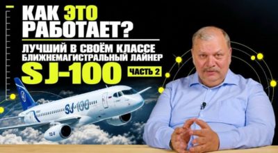 Импортозамещённый SJ-100: как меняется «Суперджет»