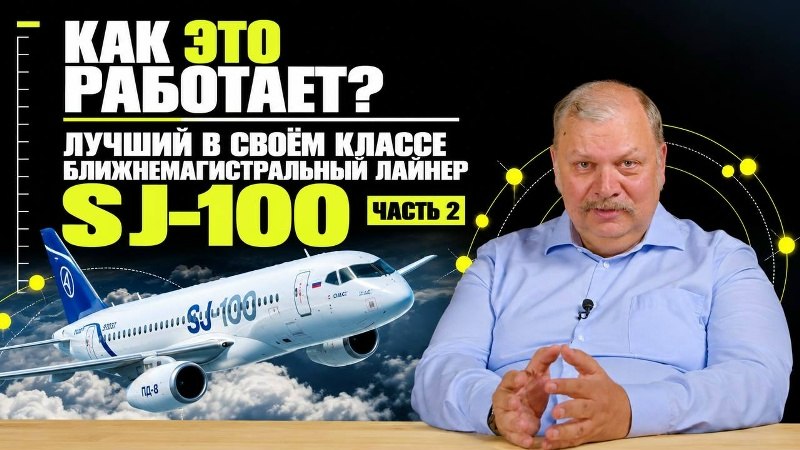 Импортозамещённый SJ-100: как меняется «Суперджет» Импортозамещённый SJ-100: как меняется «Суперджет»
