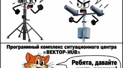 Как выстроить единую систему защиты предприятия от БПЛА