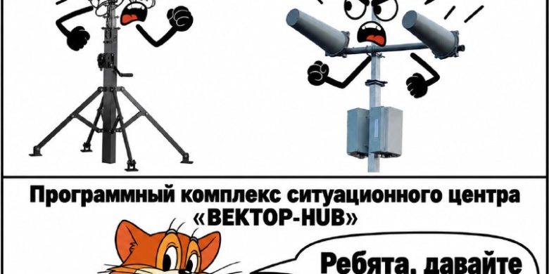 Как выстроить единую систему защиты предприятия от БПЛА